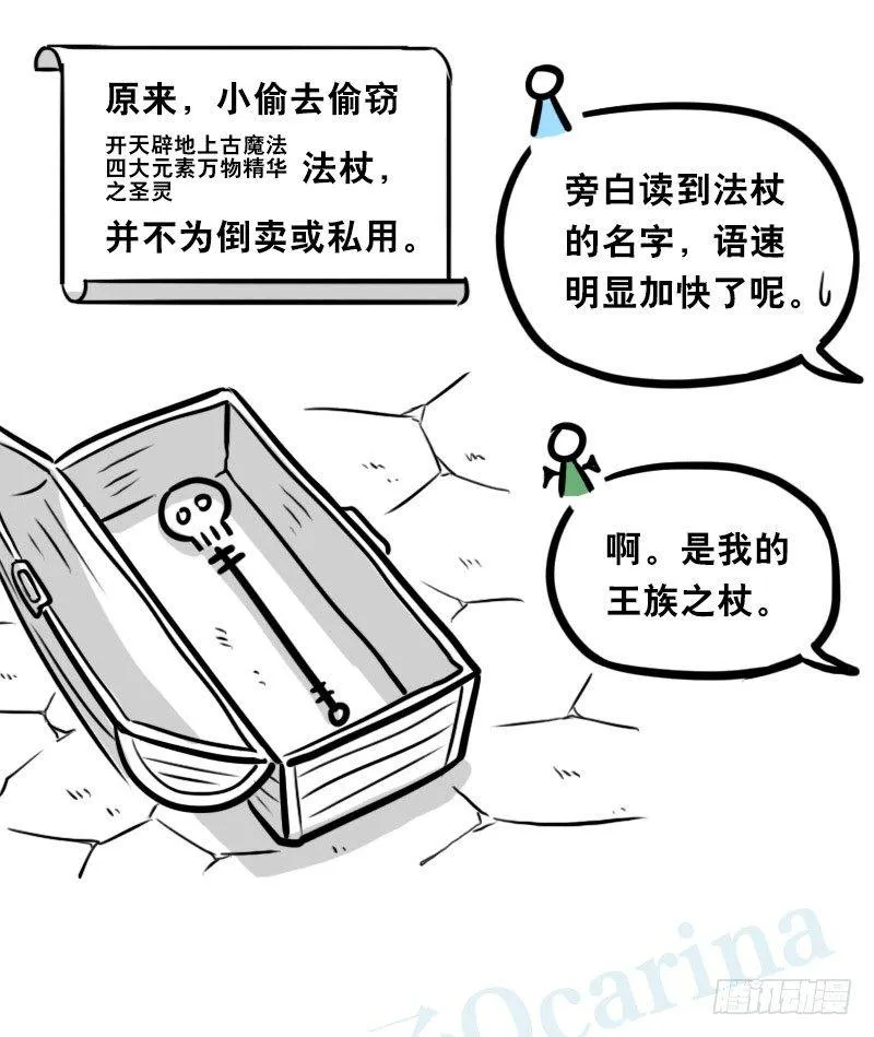 339 魔王13-原型 第15页