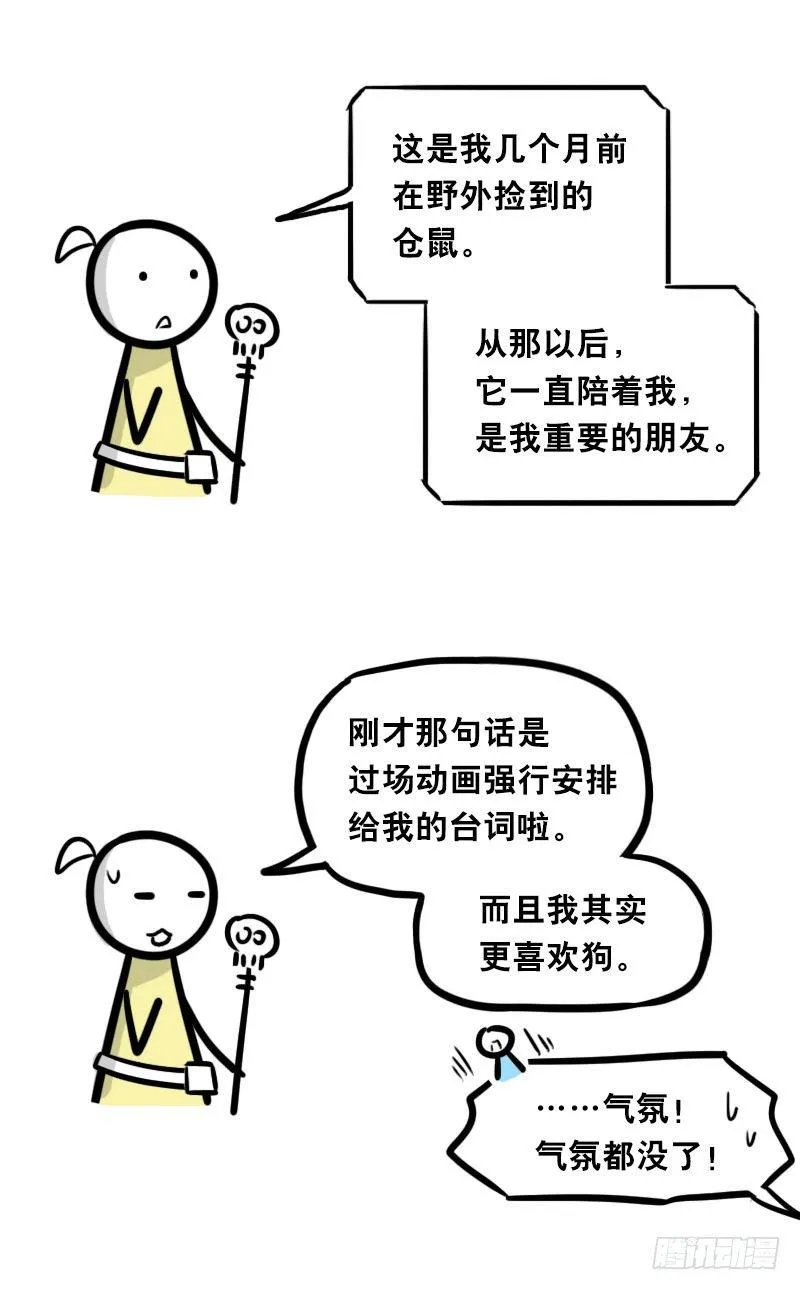 339 魔王13-原型 第17页