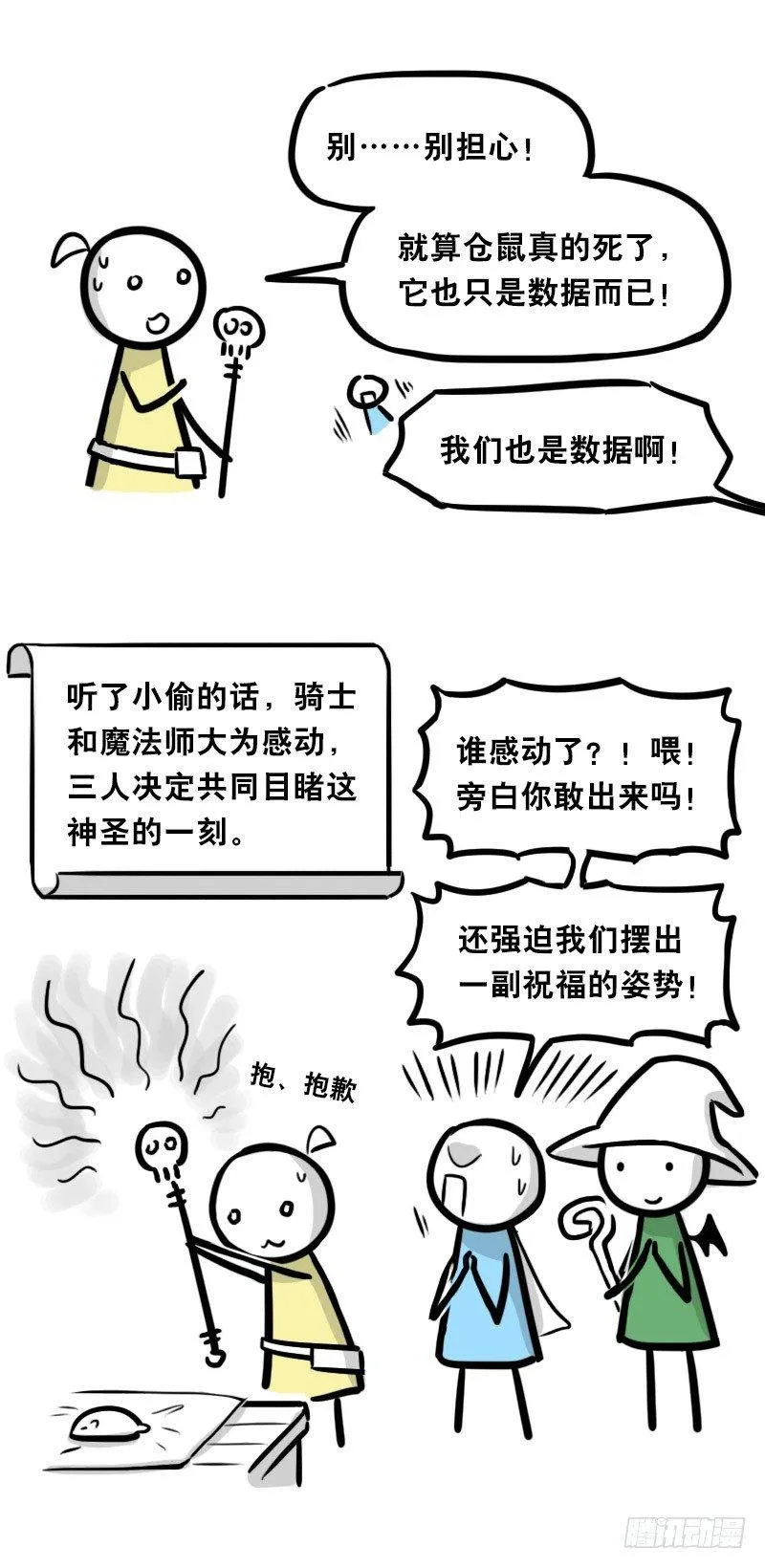 339 魔王13-原型 第20页