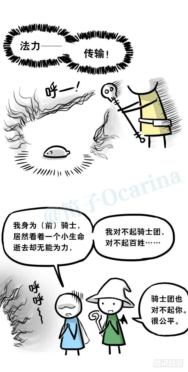 339 魔王13-原型 第21页
