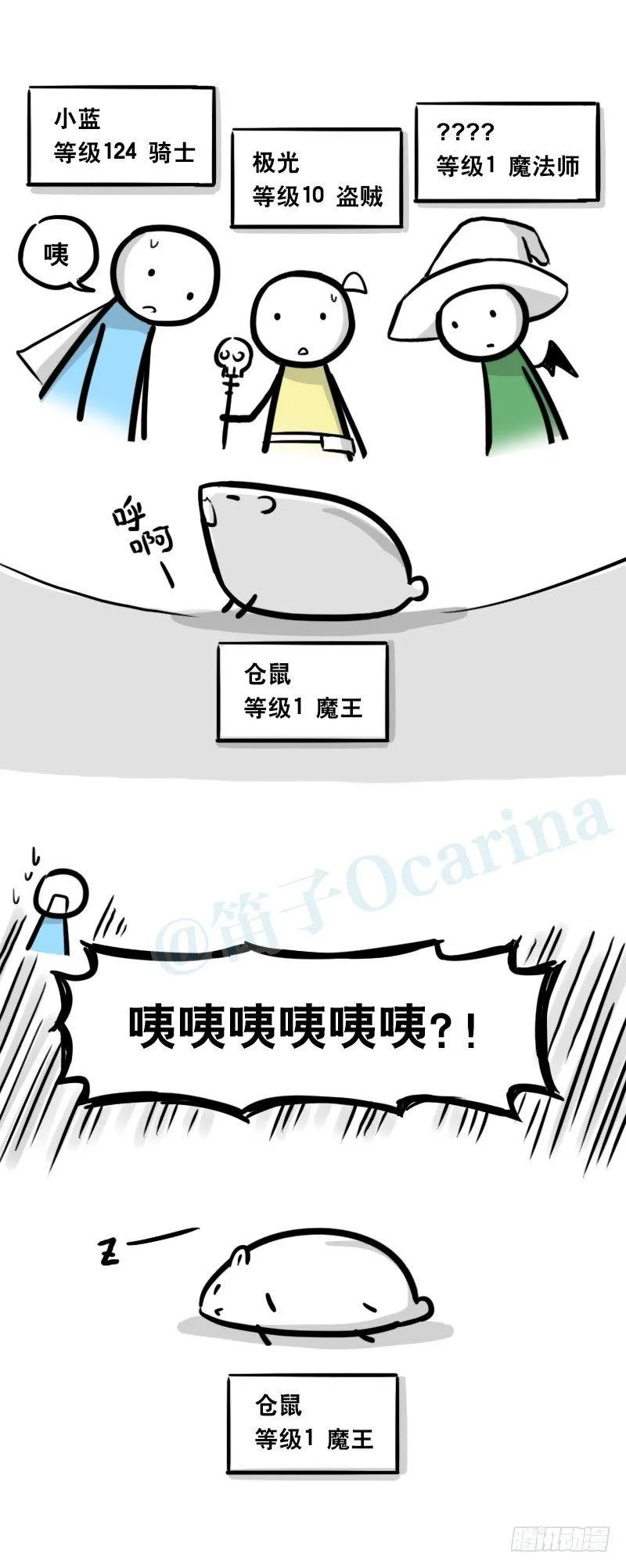 339 魔王13-原型 第24页