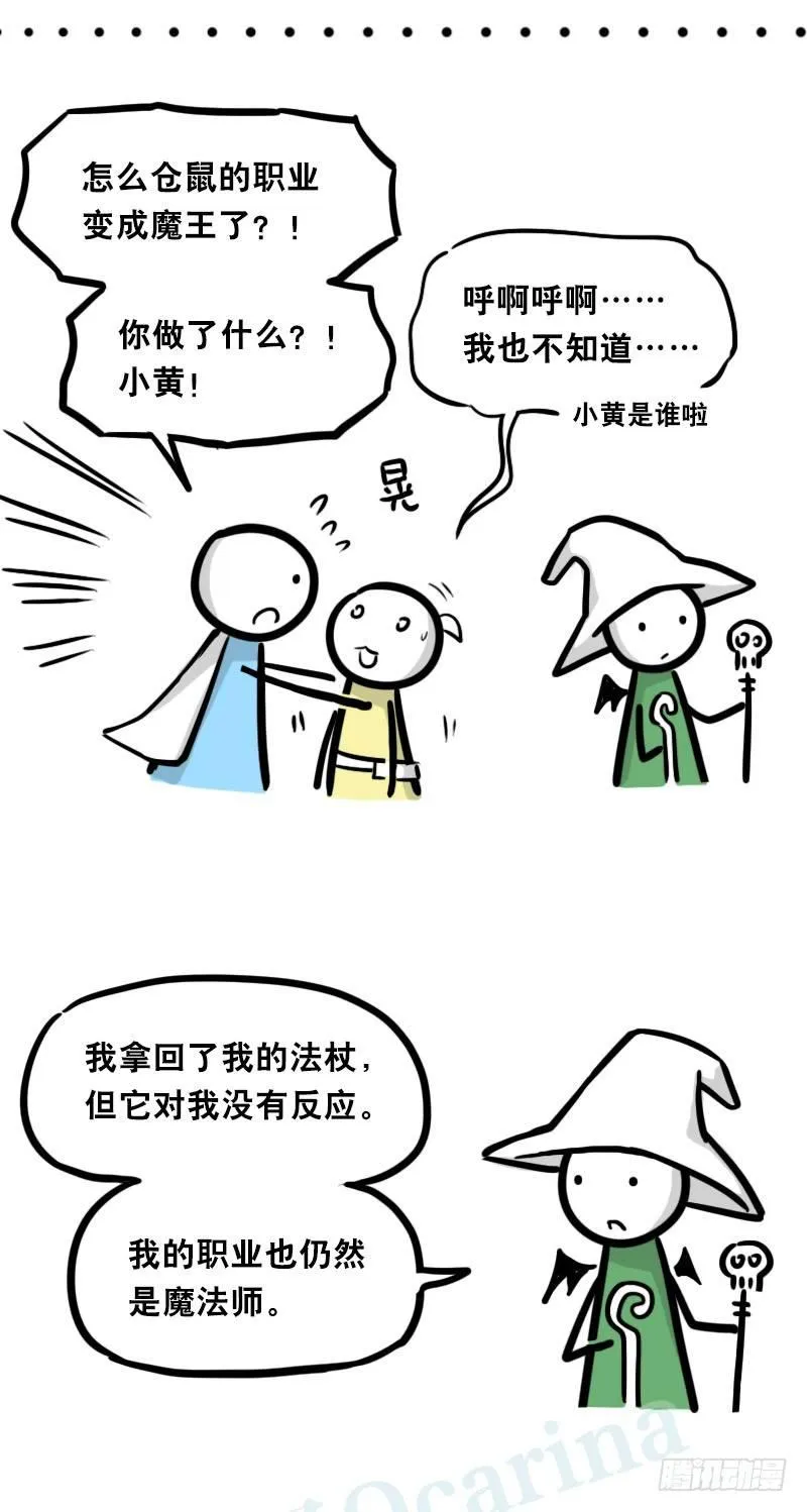 339 魔王13-原型 第25页