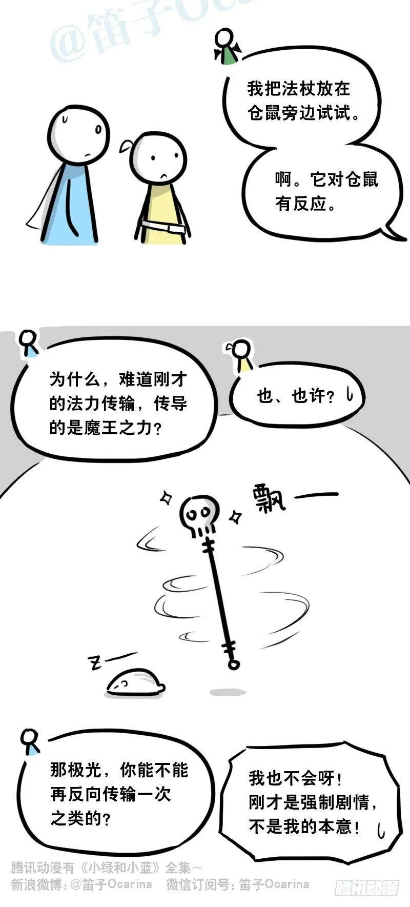 339 魔王13-原型 第26页