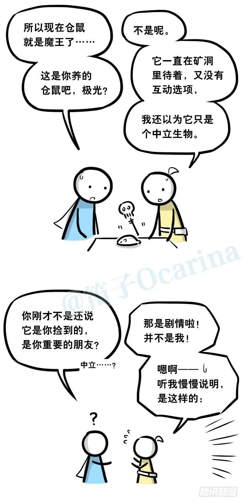 339 魔王13-原型 第27页