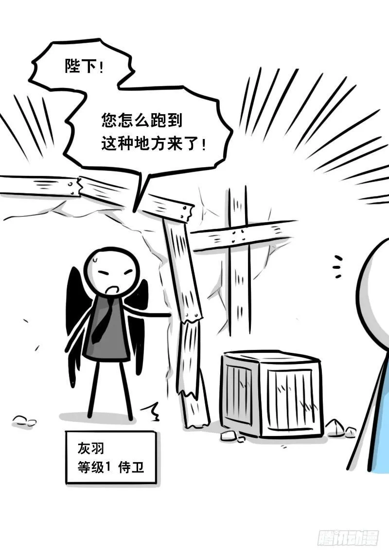 339 魔王13-原型 第28页