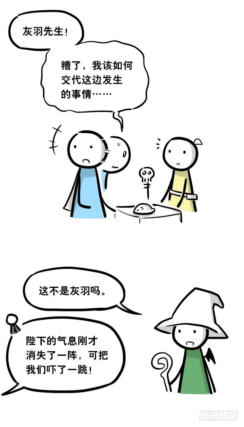 339 魔王13-原型 第29页