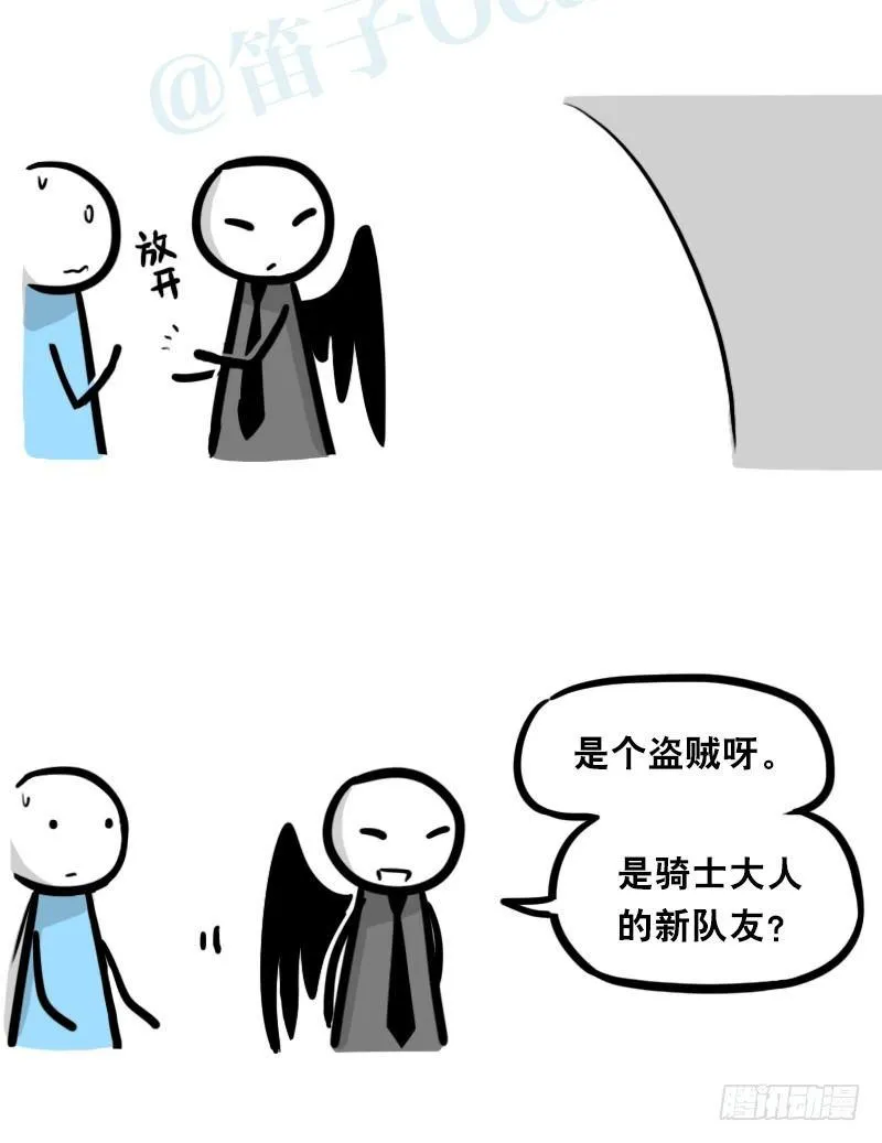339 魔王13-原型 第32页