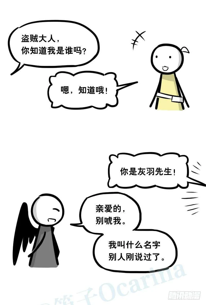 339 魔王13-原型 第33页