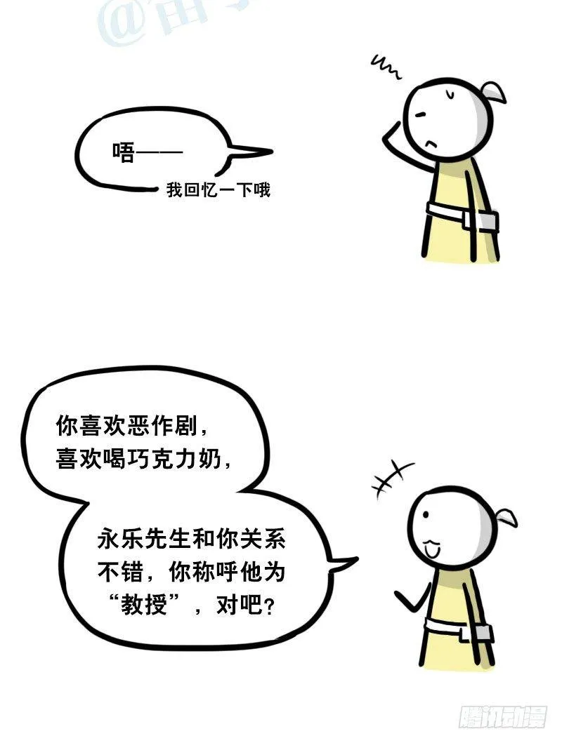 339 魔王13-原型 第34页
