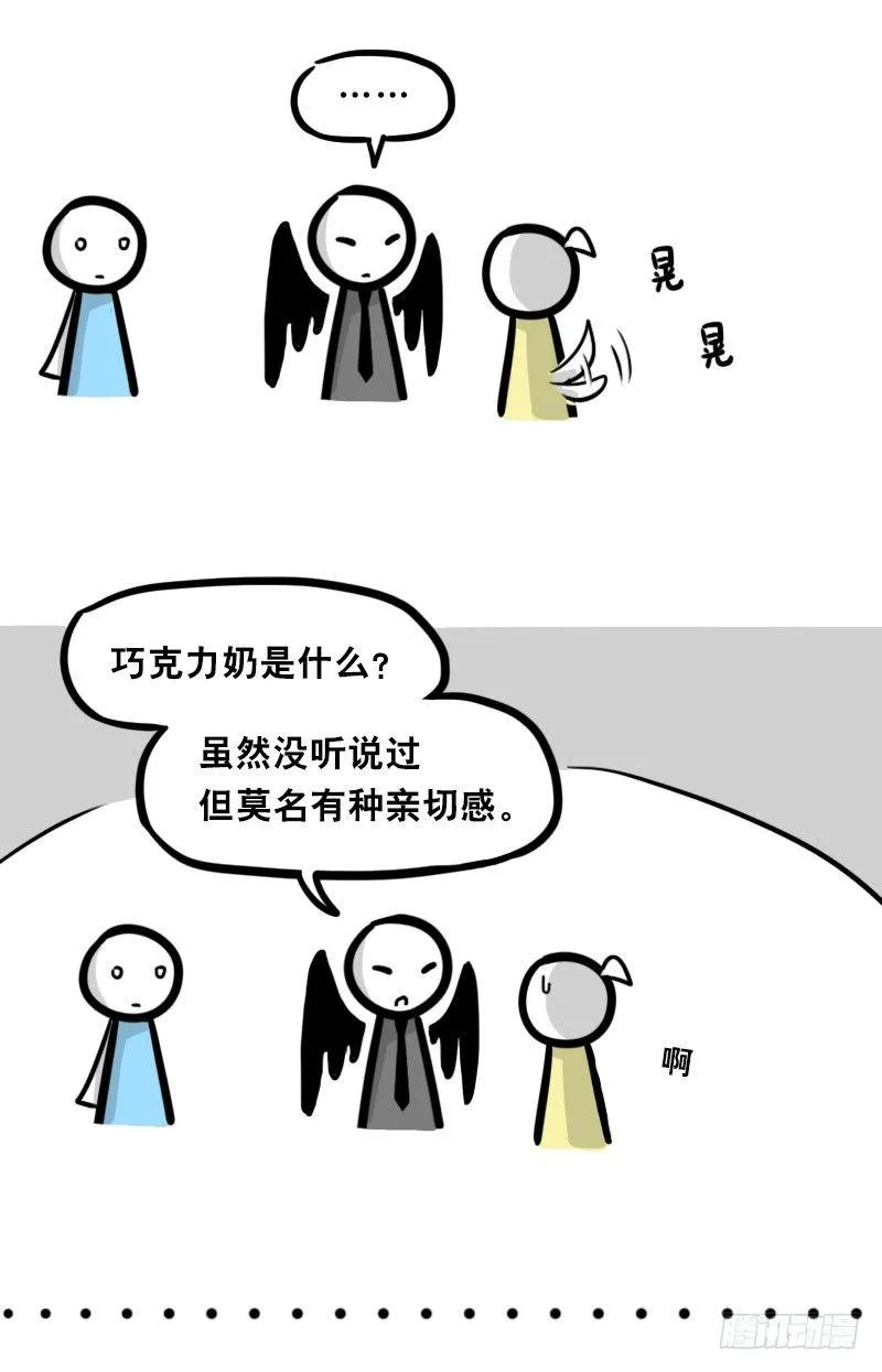 339 魔王13-原型 第35页