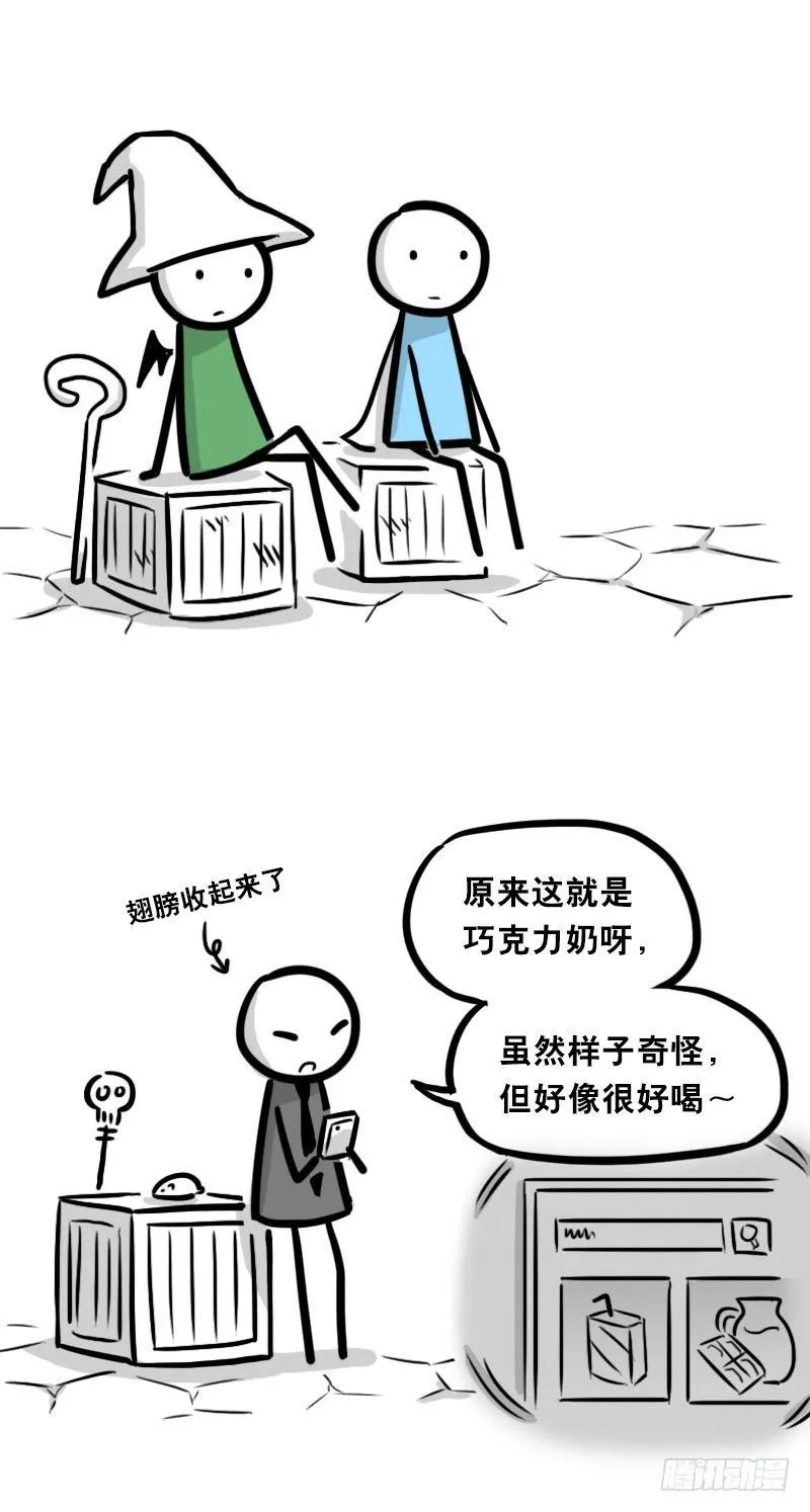339 魔王13-原型 第36页
