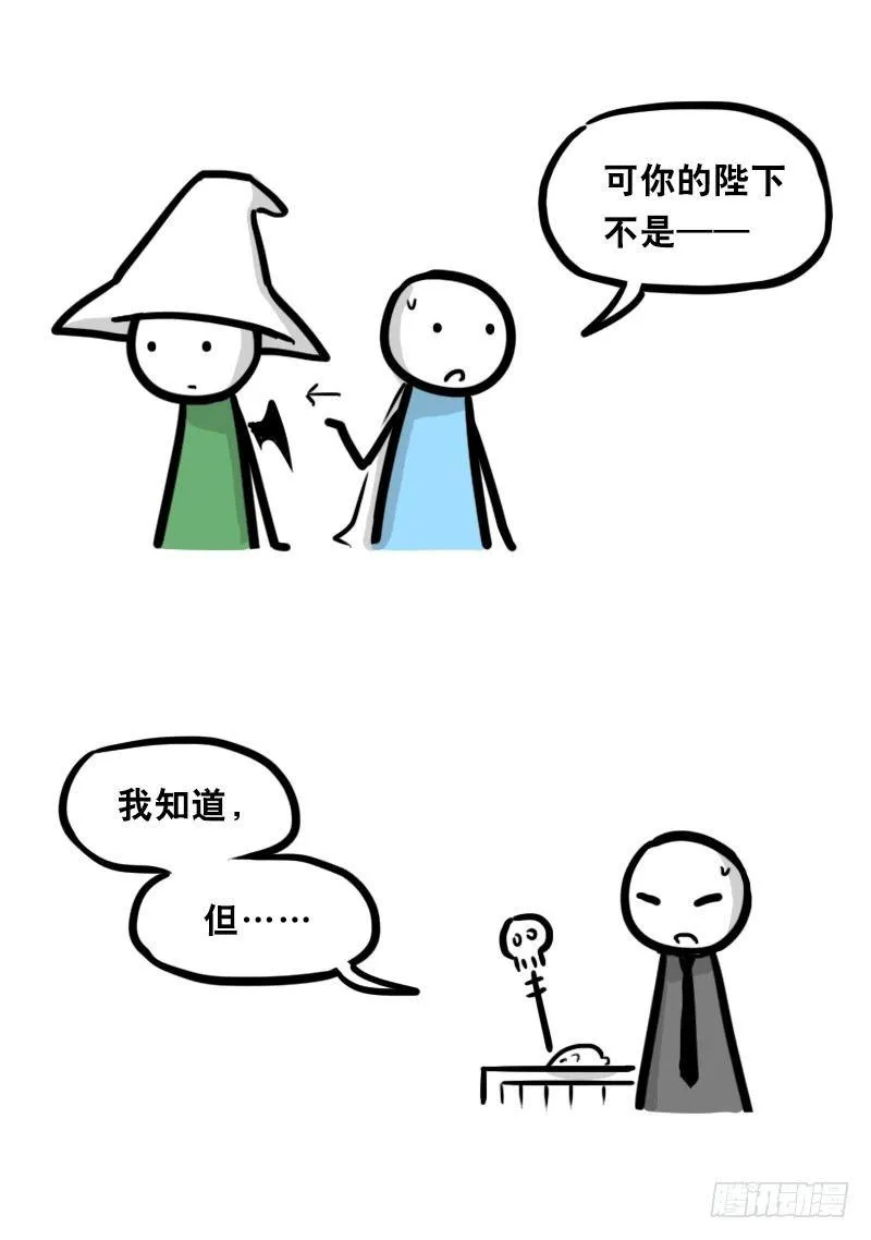 339 魔王13-原型 第38页