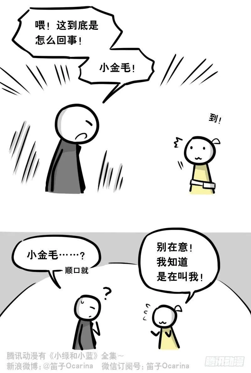 339 魔王13-原型 第40页