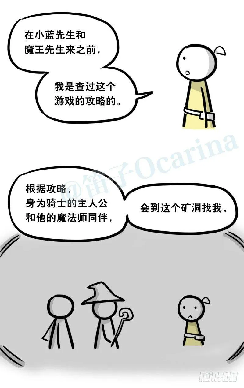 339 魔王13-原型 第41页