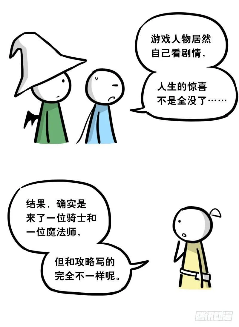 339 魔王13-原型 第42页