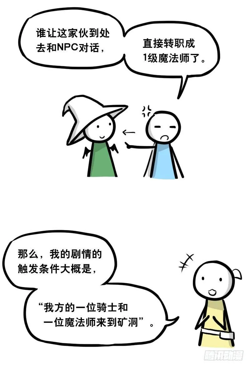 339 魔王13-原型 第43页