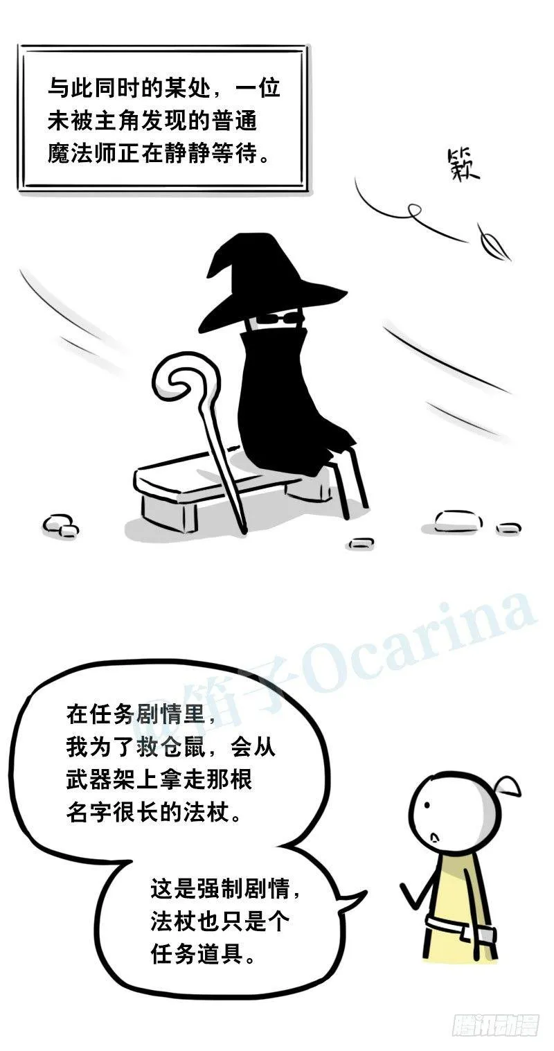 339 魔王13-原型 第45页