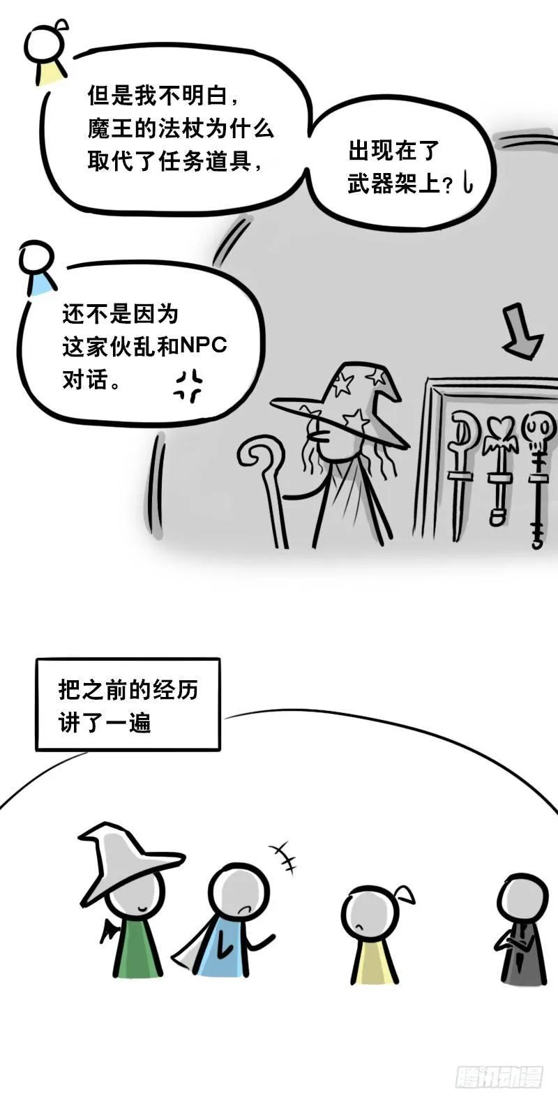 339 魔王13-原型 第46页
