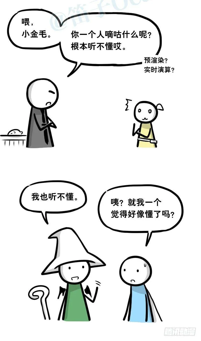 339 魔王13-原型 第49页
