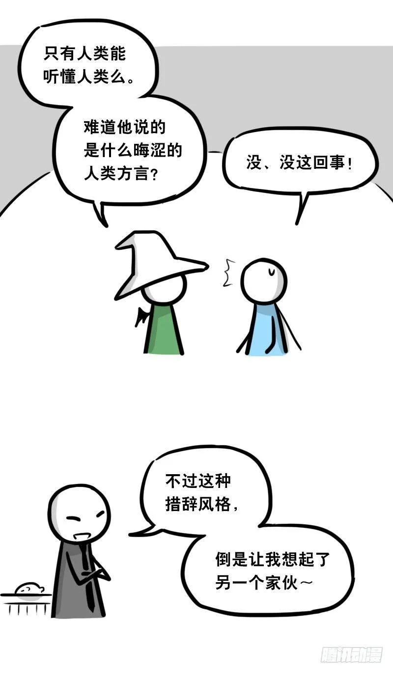 339 魔王13-原型 第50页
