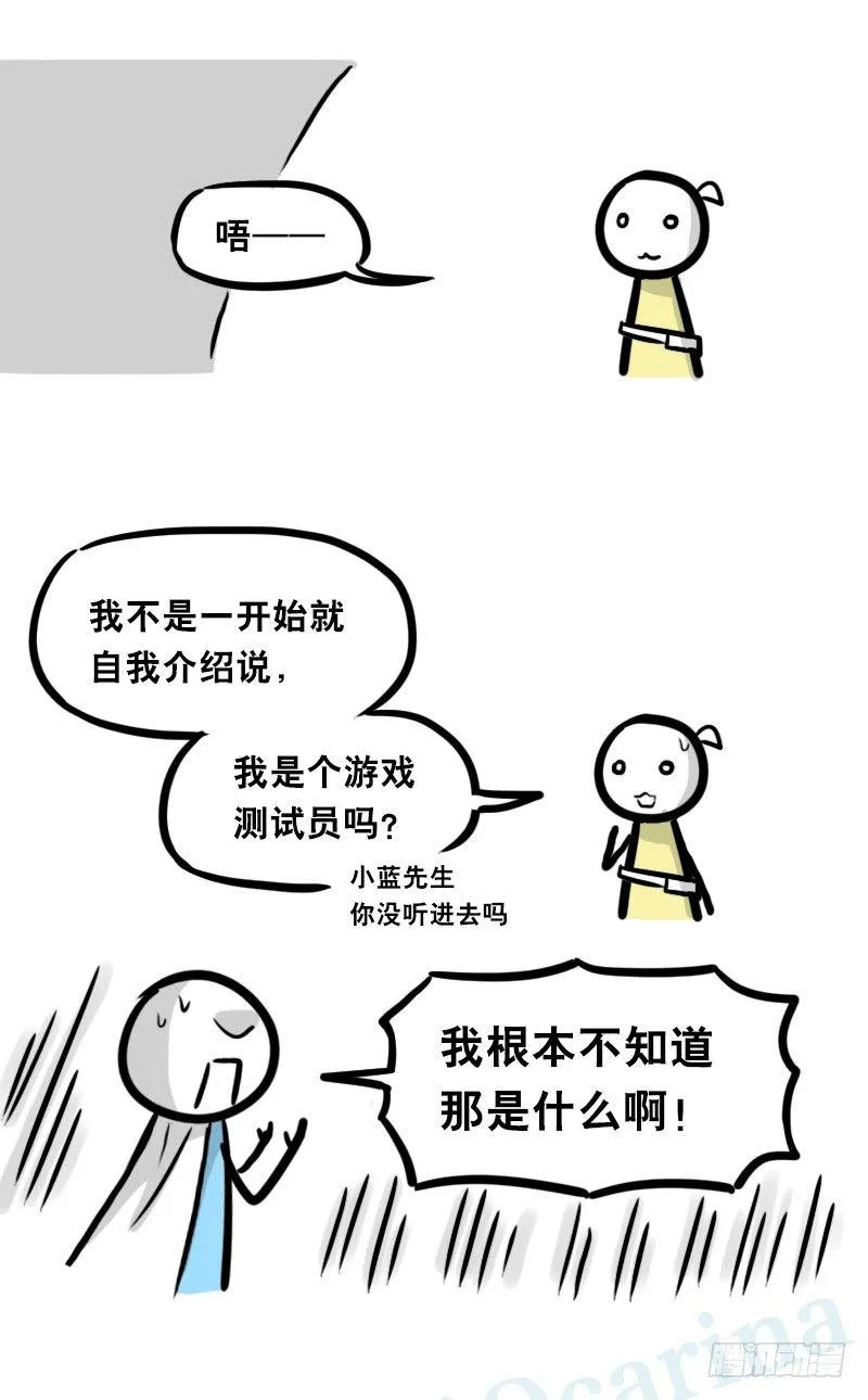339 魔王13-原型 第53页