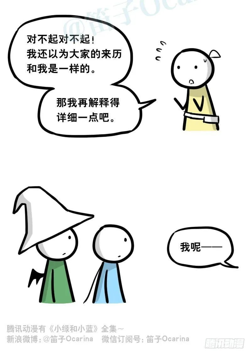 339 魔王13-原型 第54页