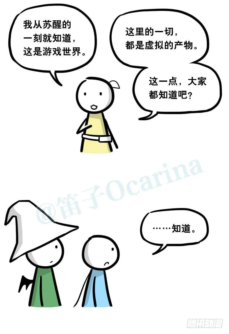 339 魔王13-原型 第55页