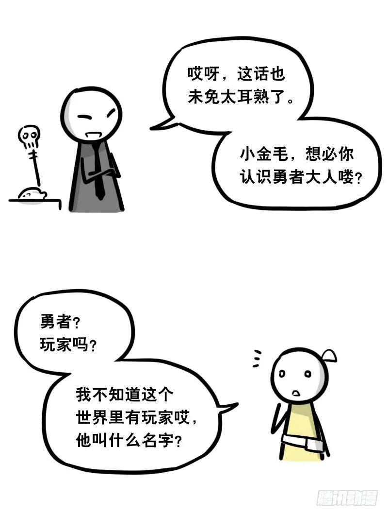 339 魔王13-原型 第56页