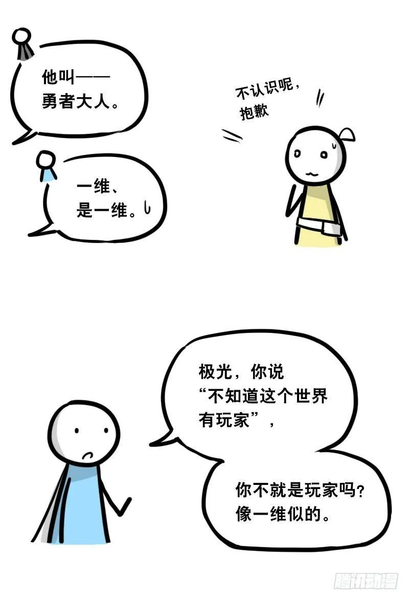 339 魔王13-原型 第57页