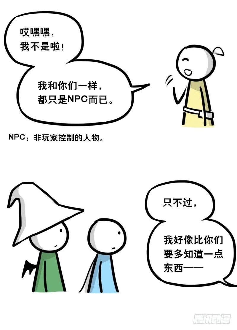 339 魔王13-原型 第58页
