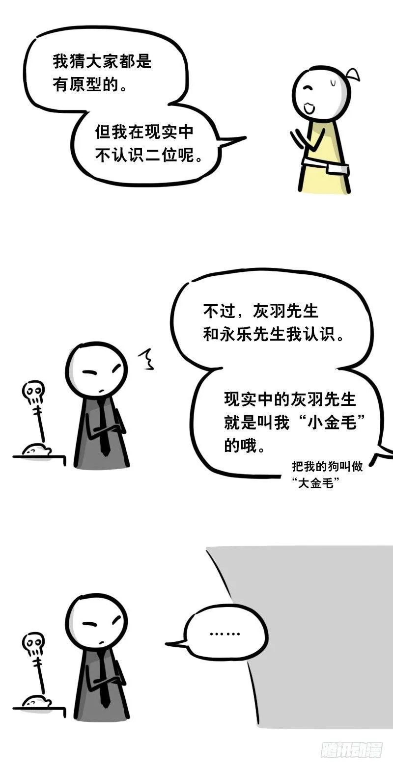 339 魔王13-原型 第61页