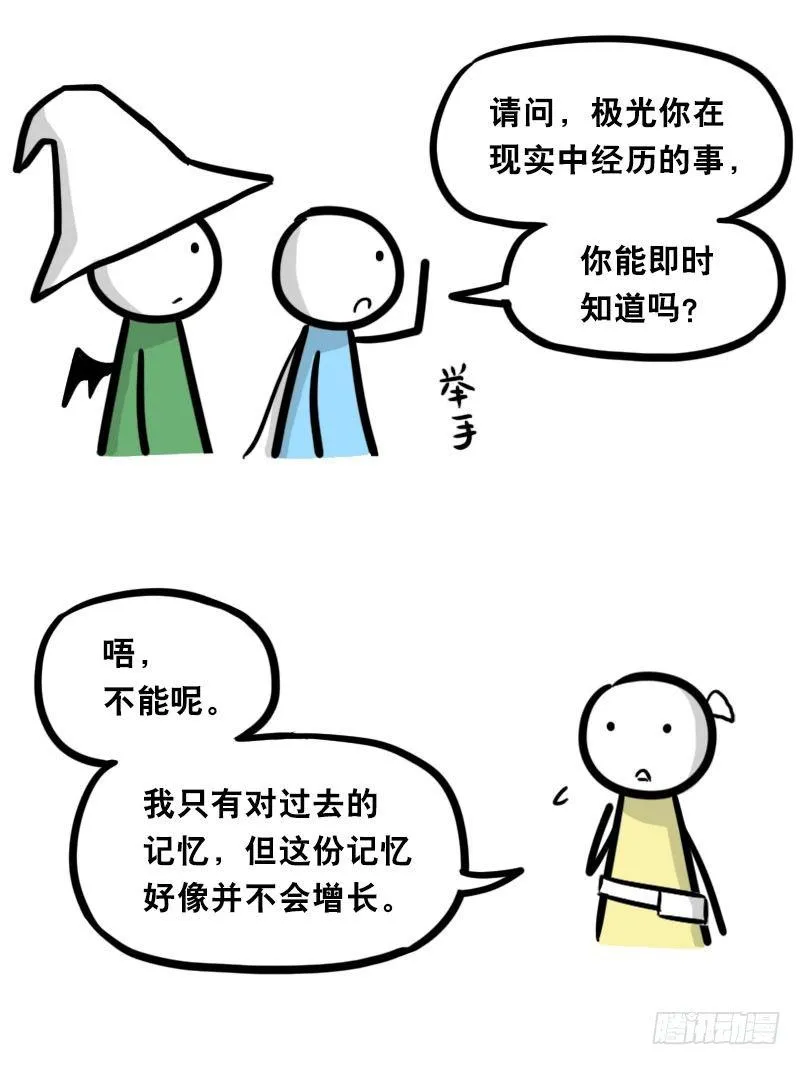339 魔王13-原型 第65页
