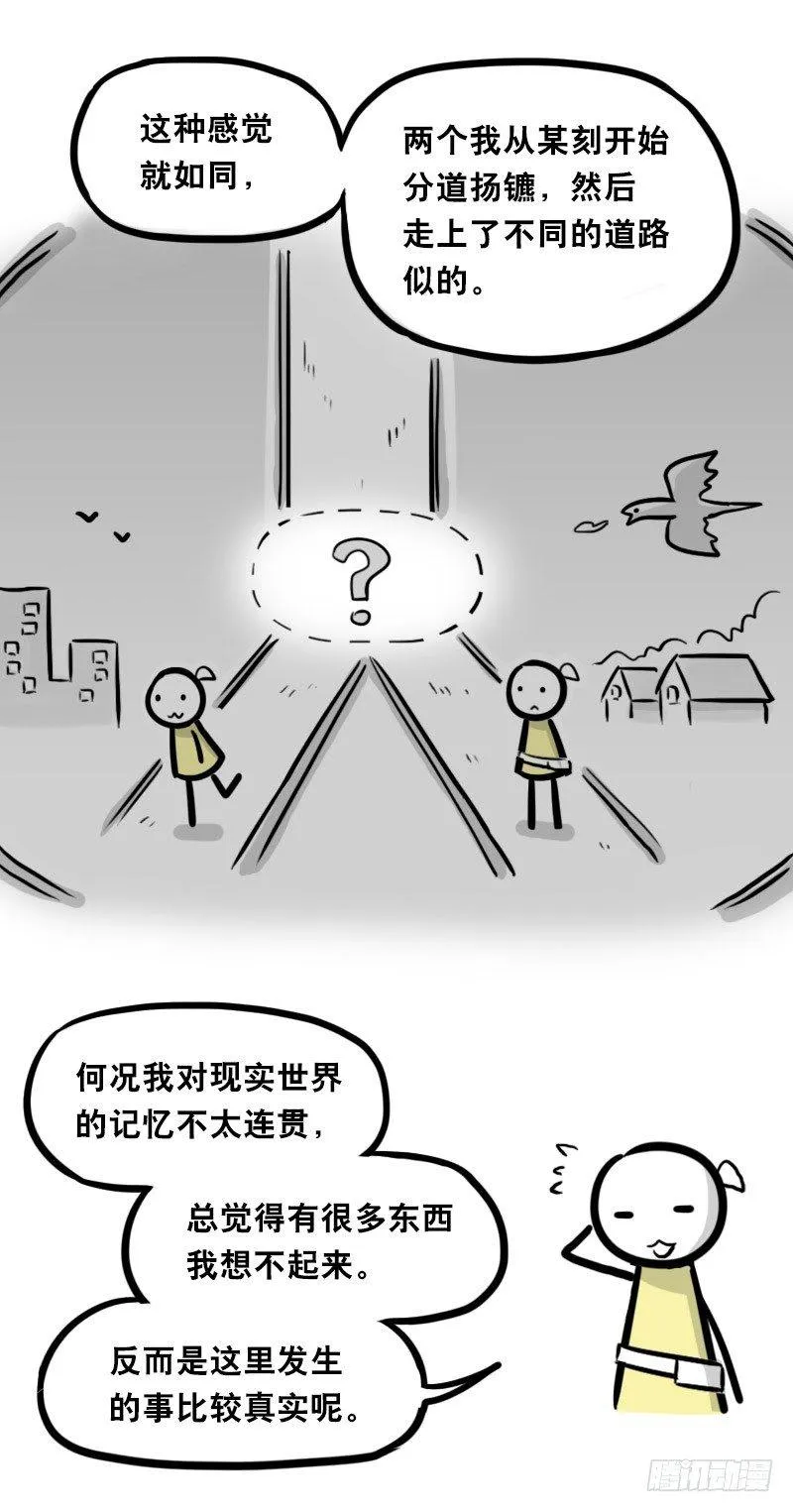 339 魔王13-原型 第66页