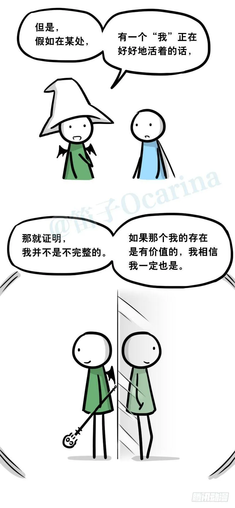 339 魔王13-原型 第69页