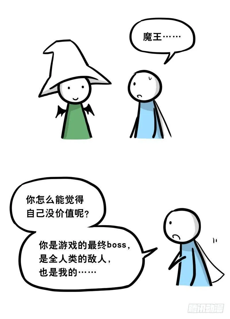 339 魔王13-原型 第70页