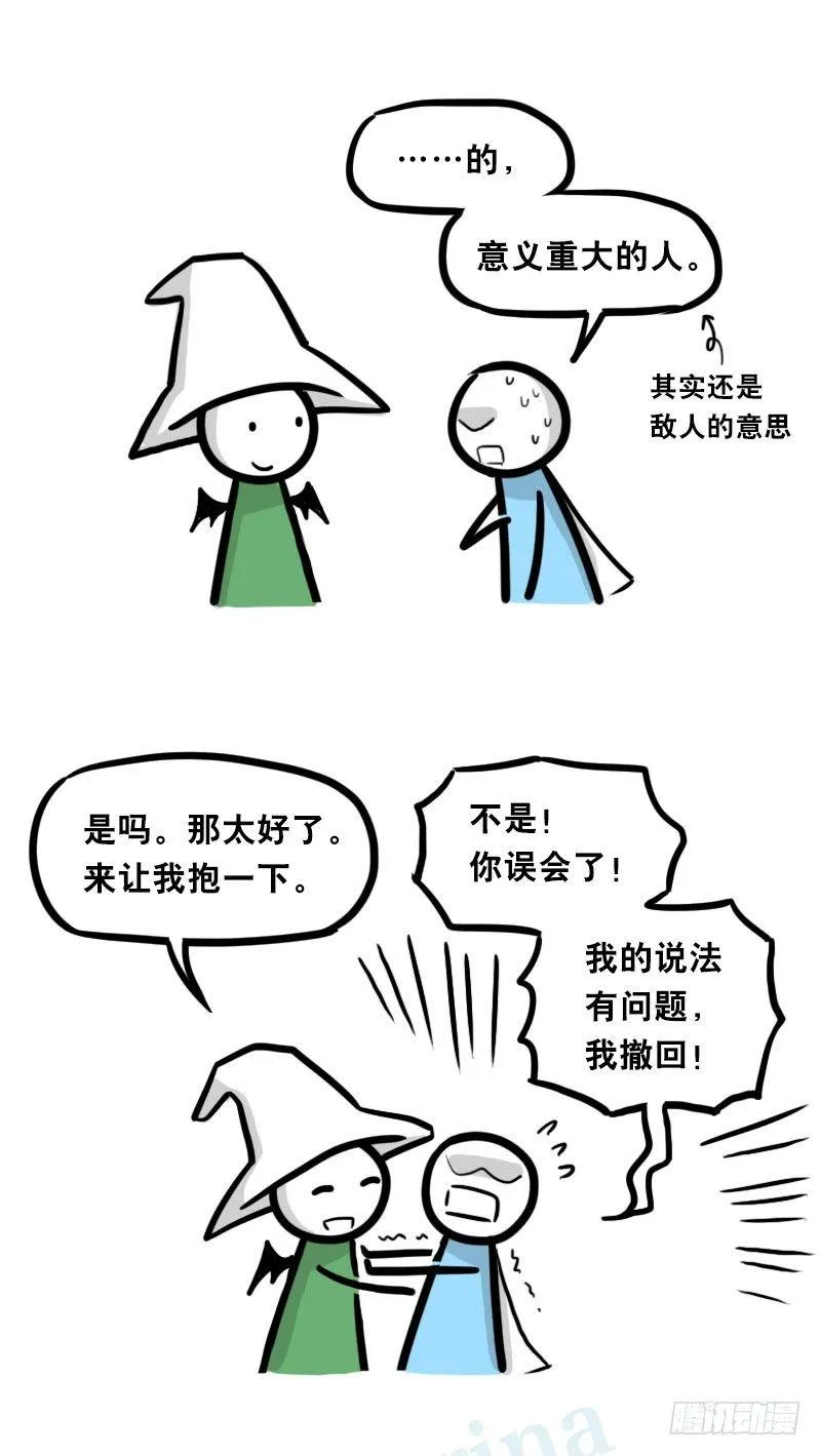 339 魔王13-原型 第72页
