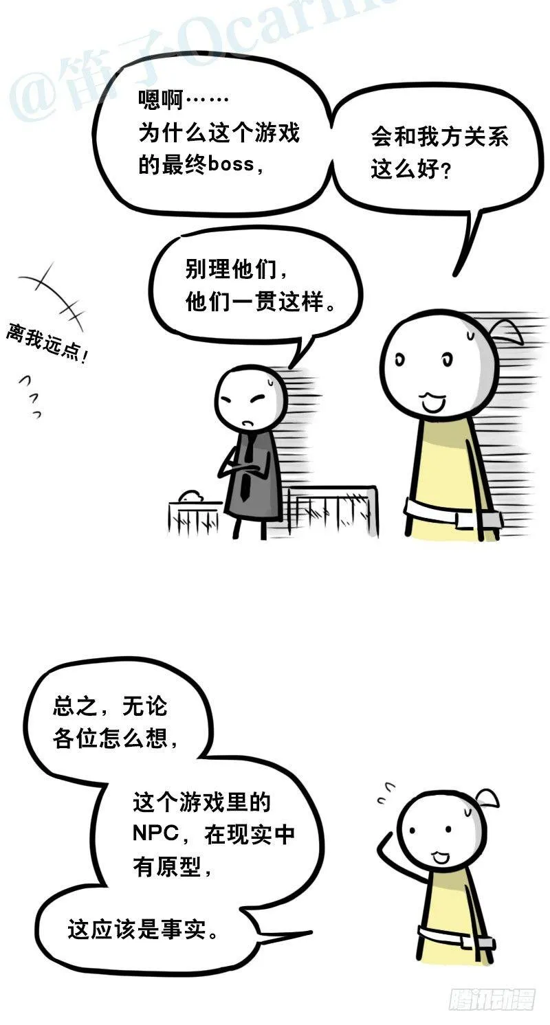 339 魔王13-原型 第73页