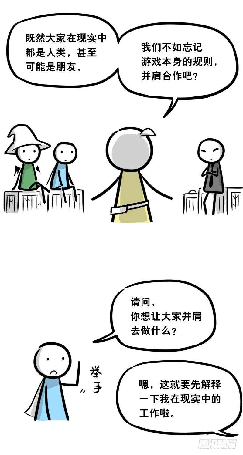 339 魔王13-原型 第74页