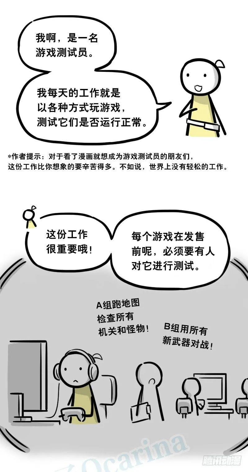339 魔王13-原型 第75页