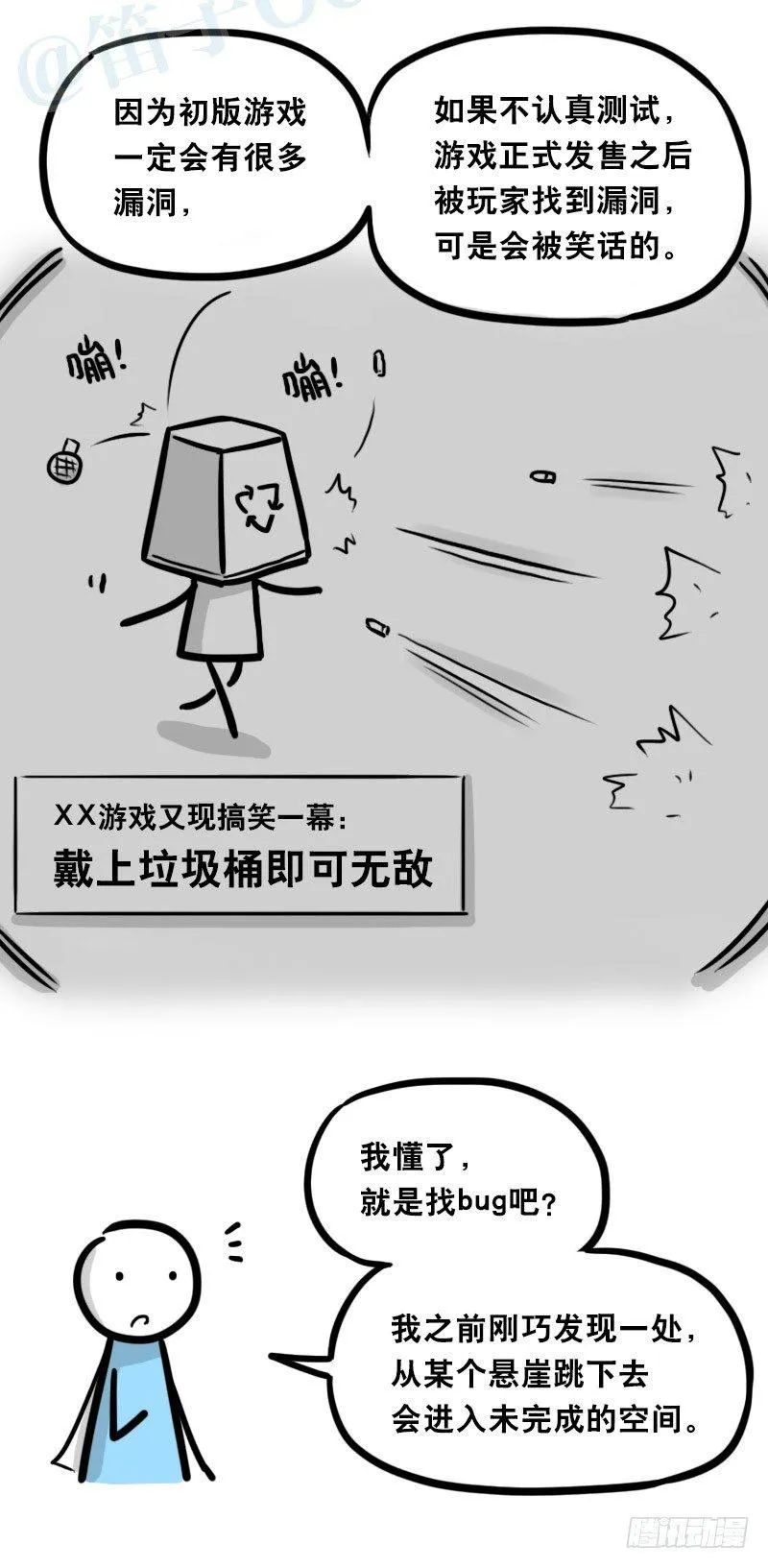 339 魔王13-原型 第76页