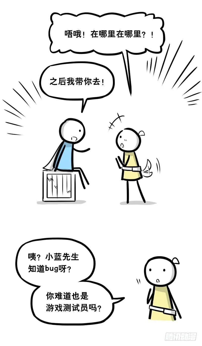 339 魔王13-原型 第77页