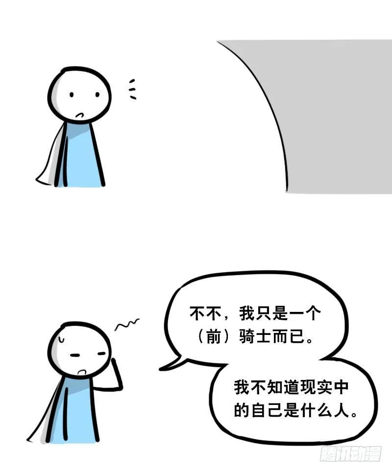 339 魔王13-原型 第78页