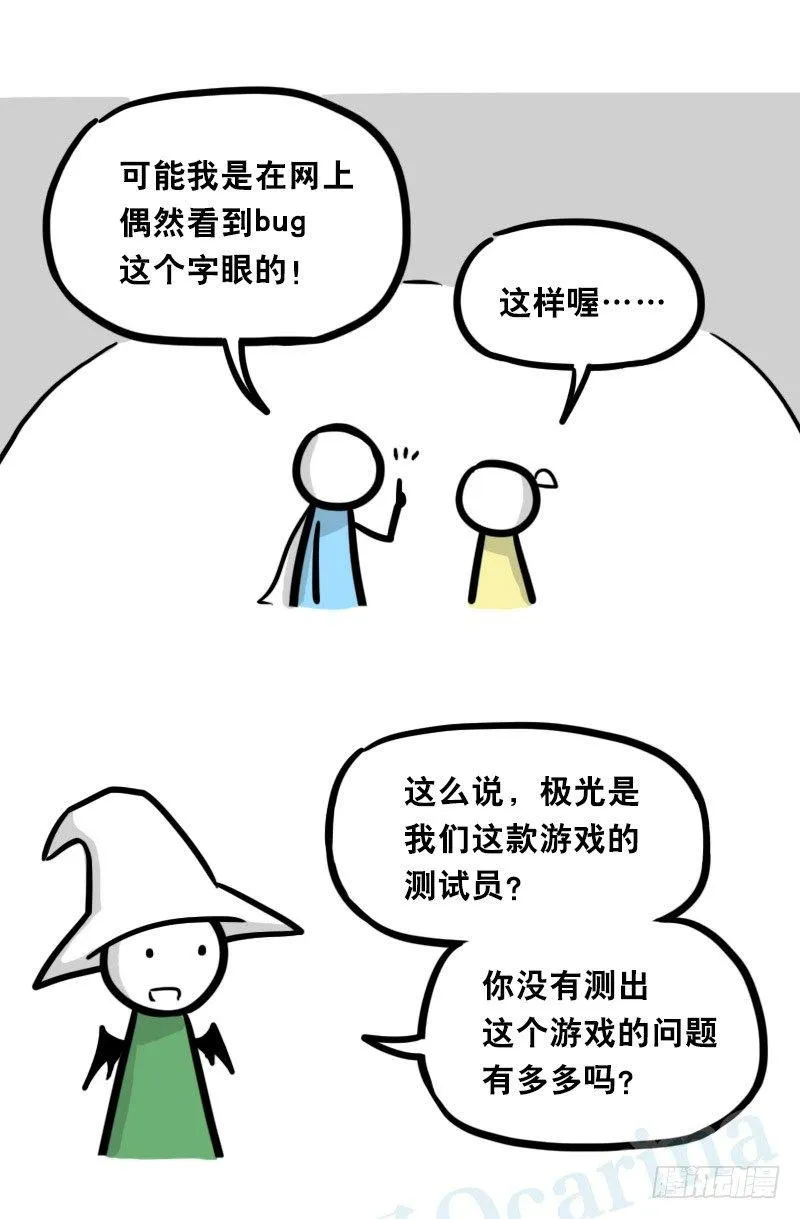 339 魔王13-原型 第79页