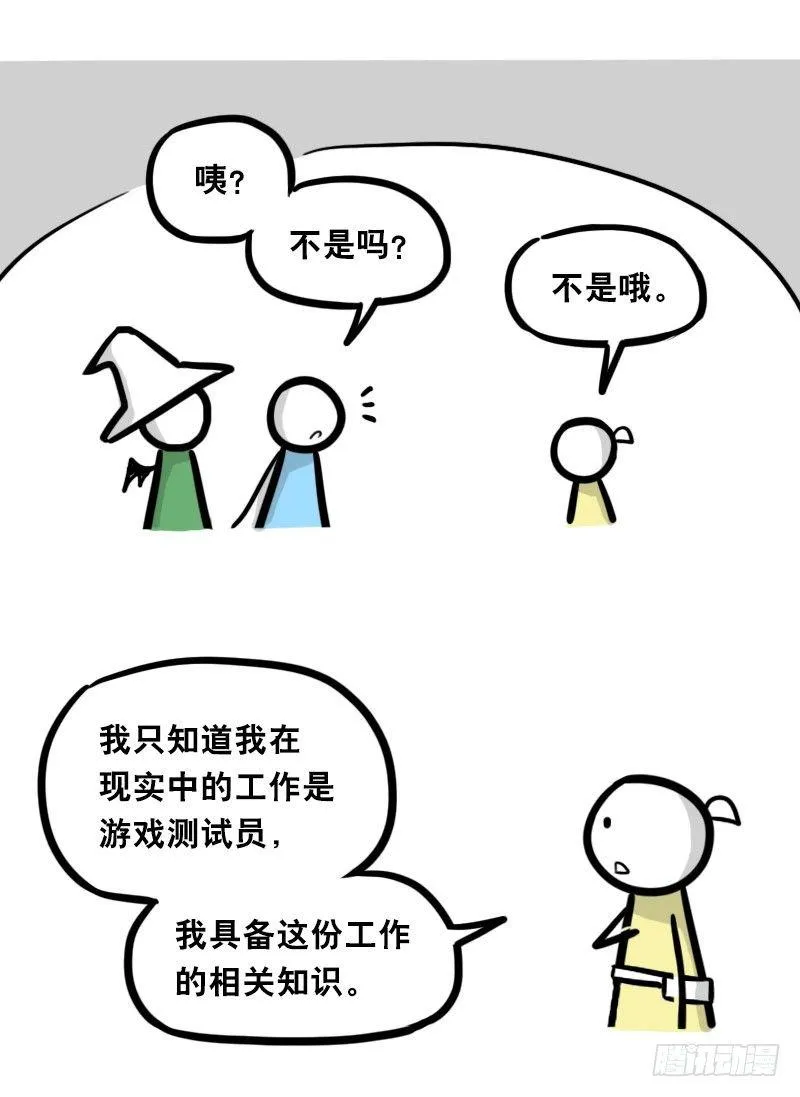 339 魔王13-原型 第81页