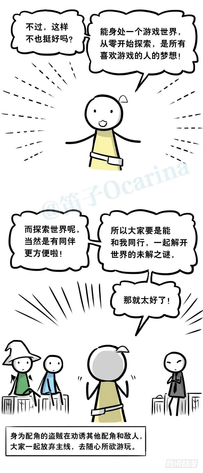 339 魔王13-原型 第83页