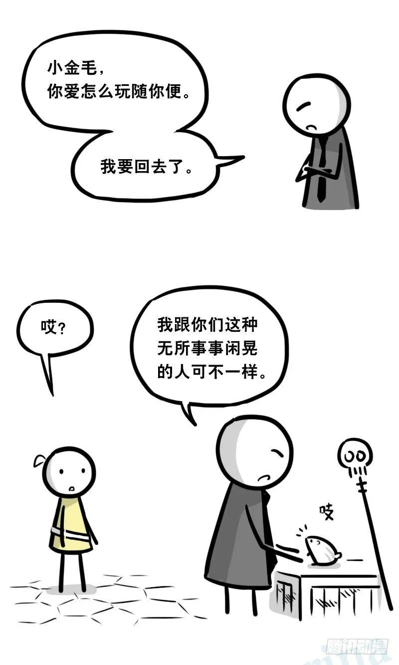 339 魔王13-原型 第84页