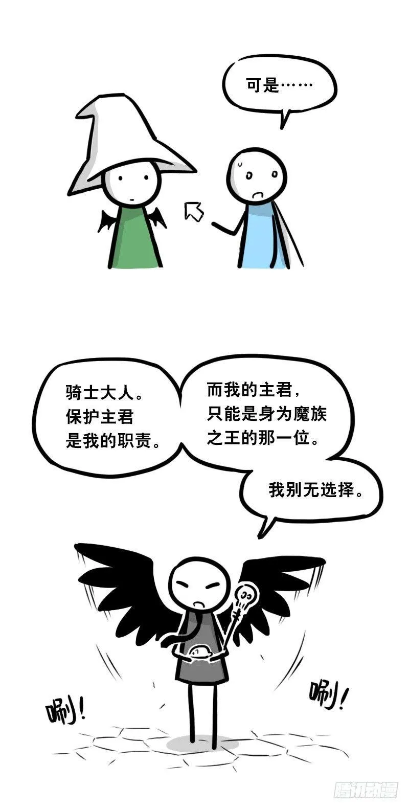 339 魔王13-原型 第86页