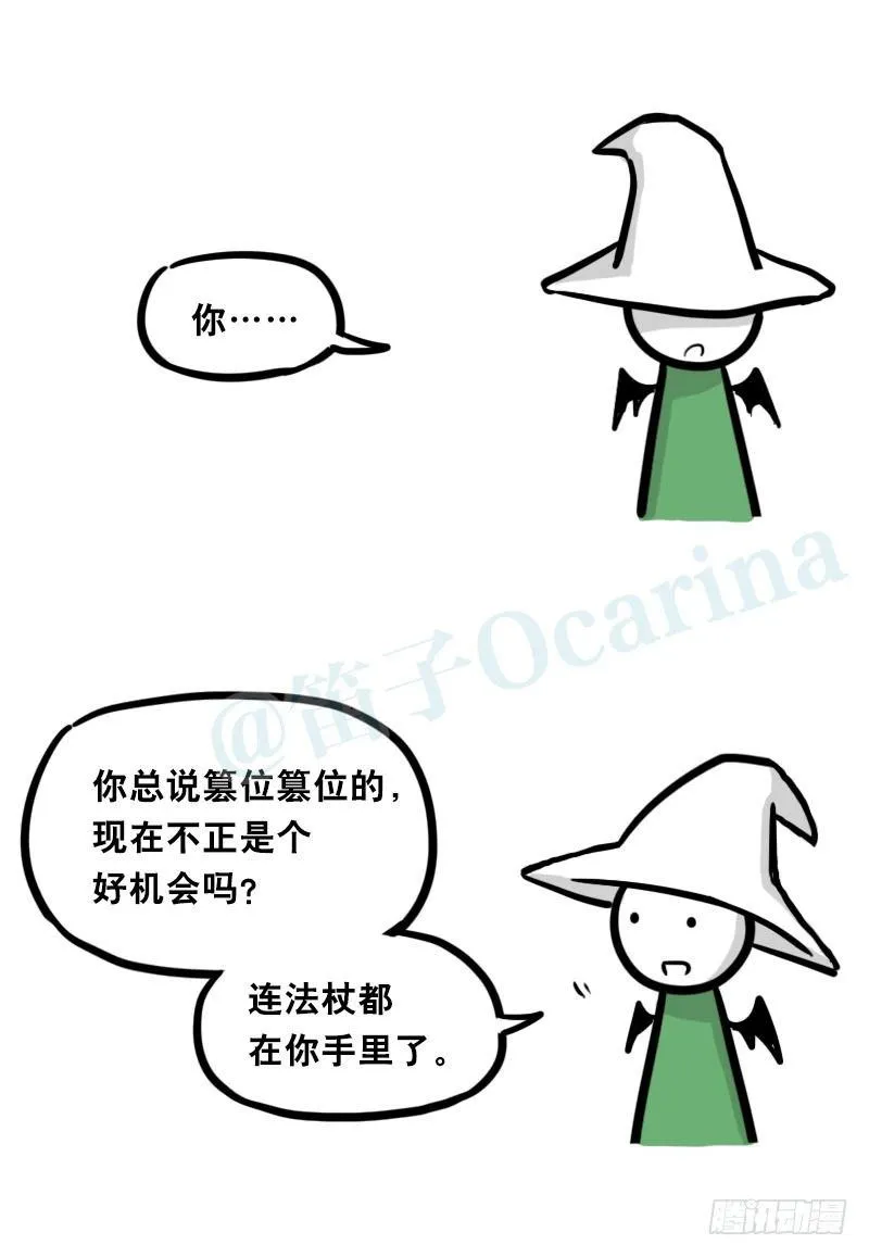 339 魔王13-原型 第89页