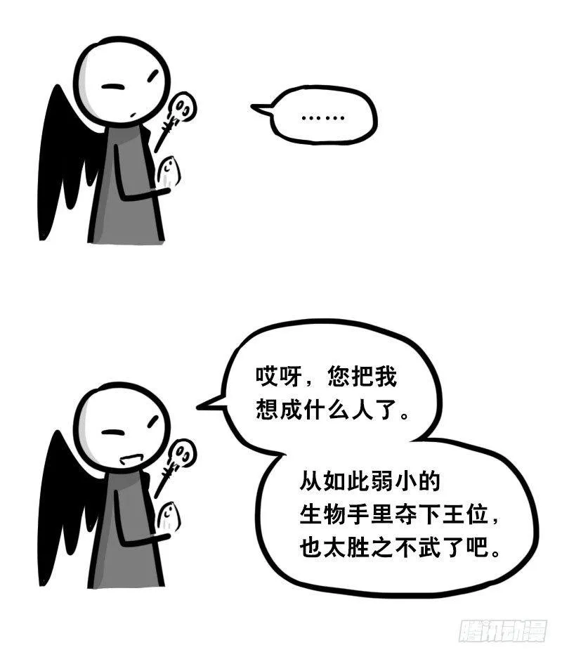 339 魔王13-原型 第90页