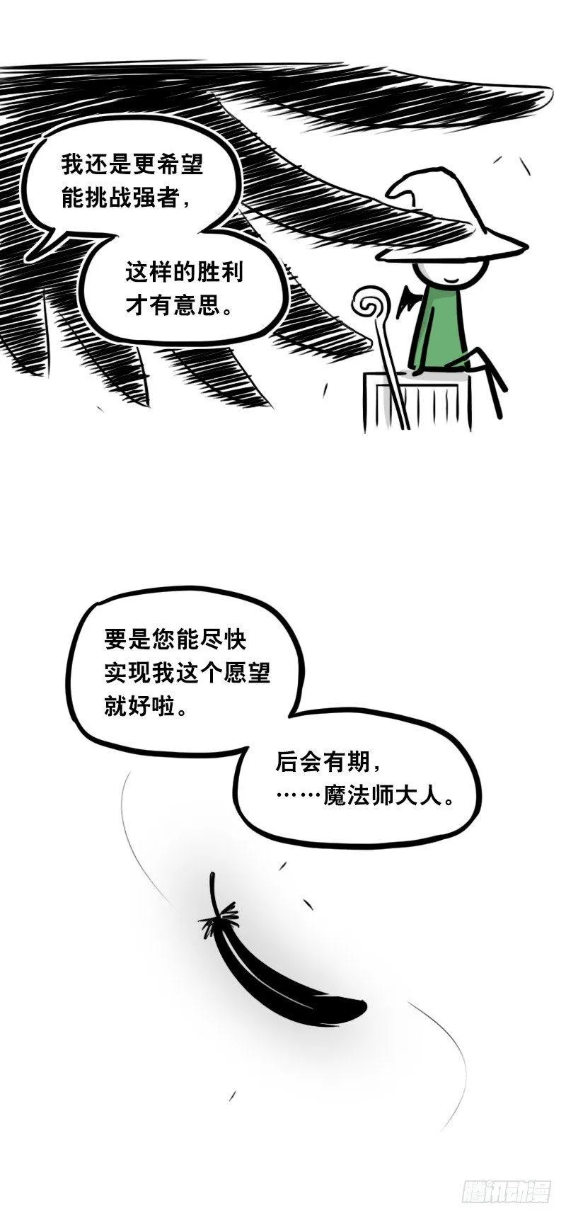 339 魔王13-原型 第91页